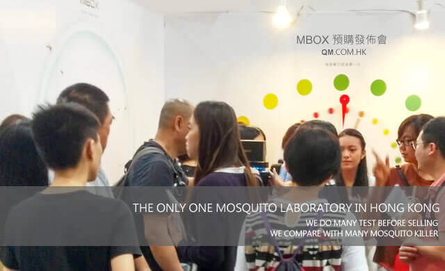 眾多客戶對滅蚊實驗感興趣